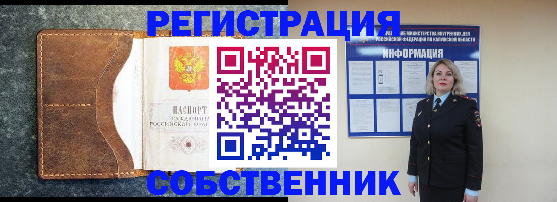 временная регистрация госуслуги в Гудермесе