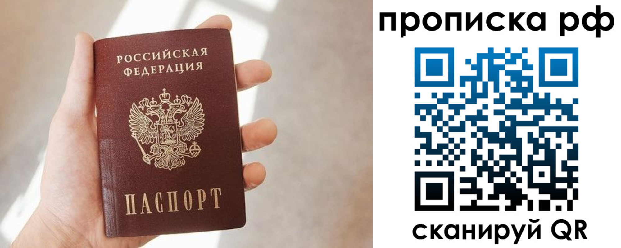 временная регистрация в квартире в Гудермесе