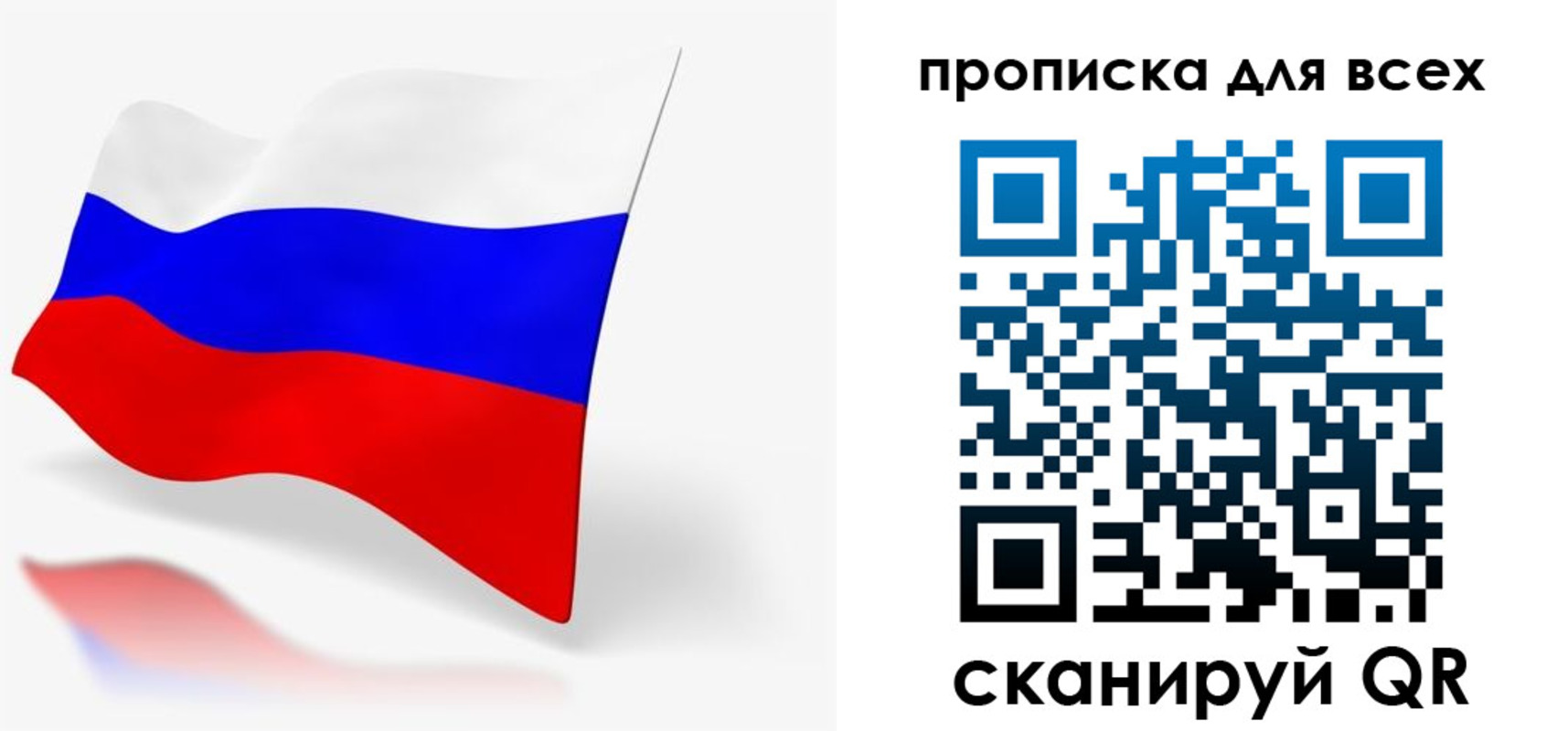 прописка для работы в Гудермесе
