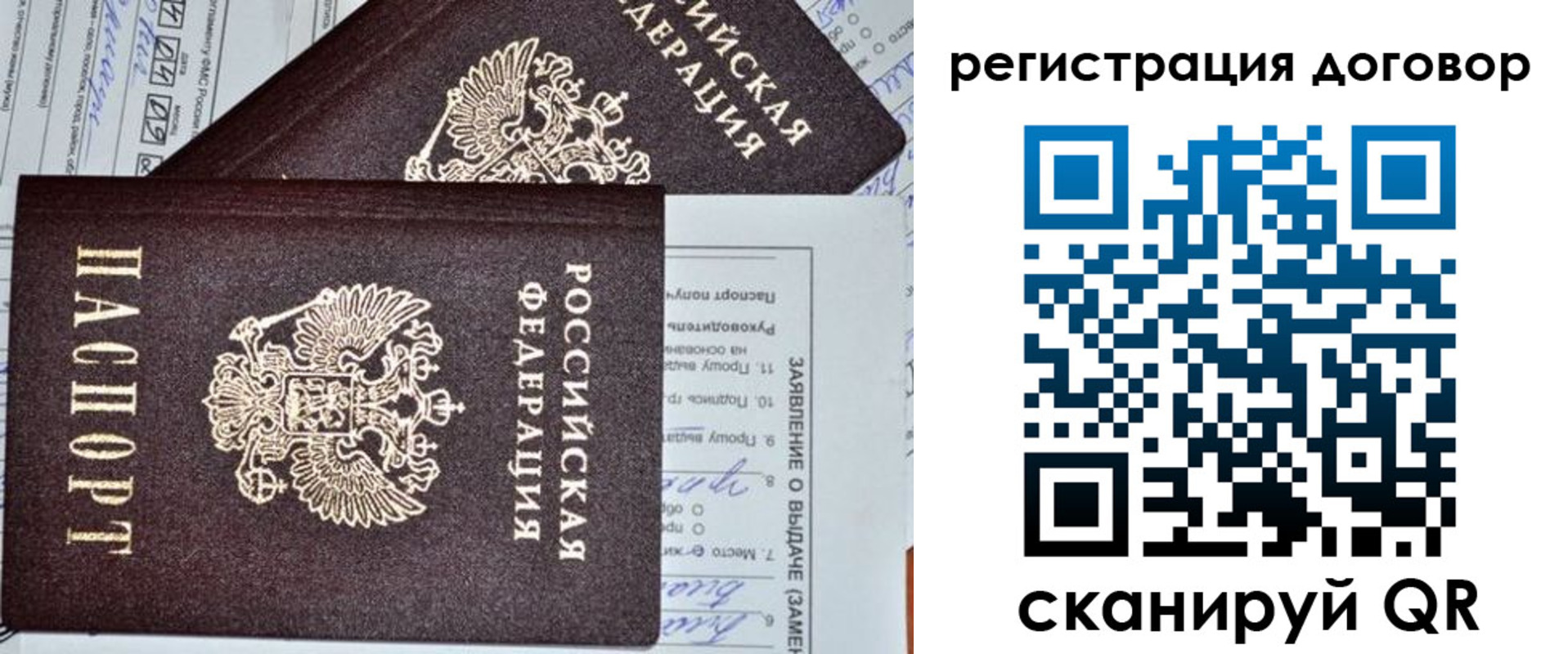 прописка штамп в Гудермесе