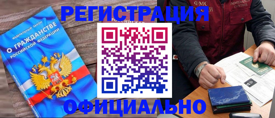 временная регистрация недорого в Гудермесе