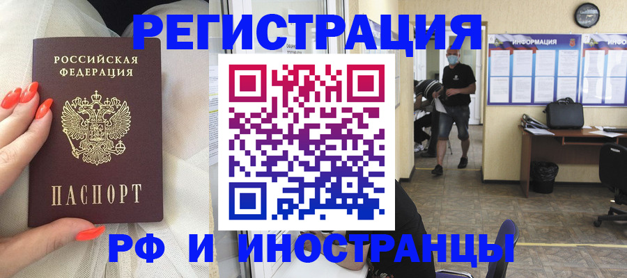 временная регистрация для школы в Гудермесе