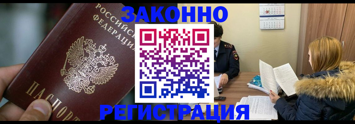 прописка в Гудермесе