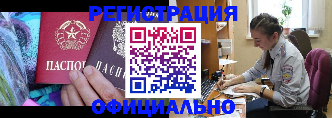 временная регистрация для школы в Гудермесе